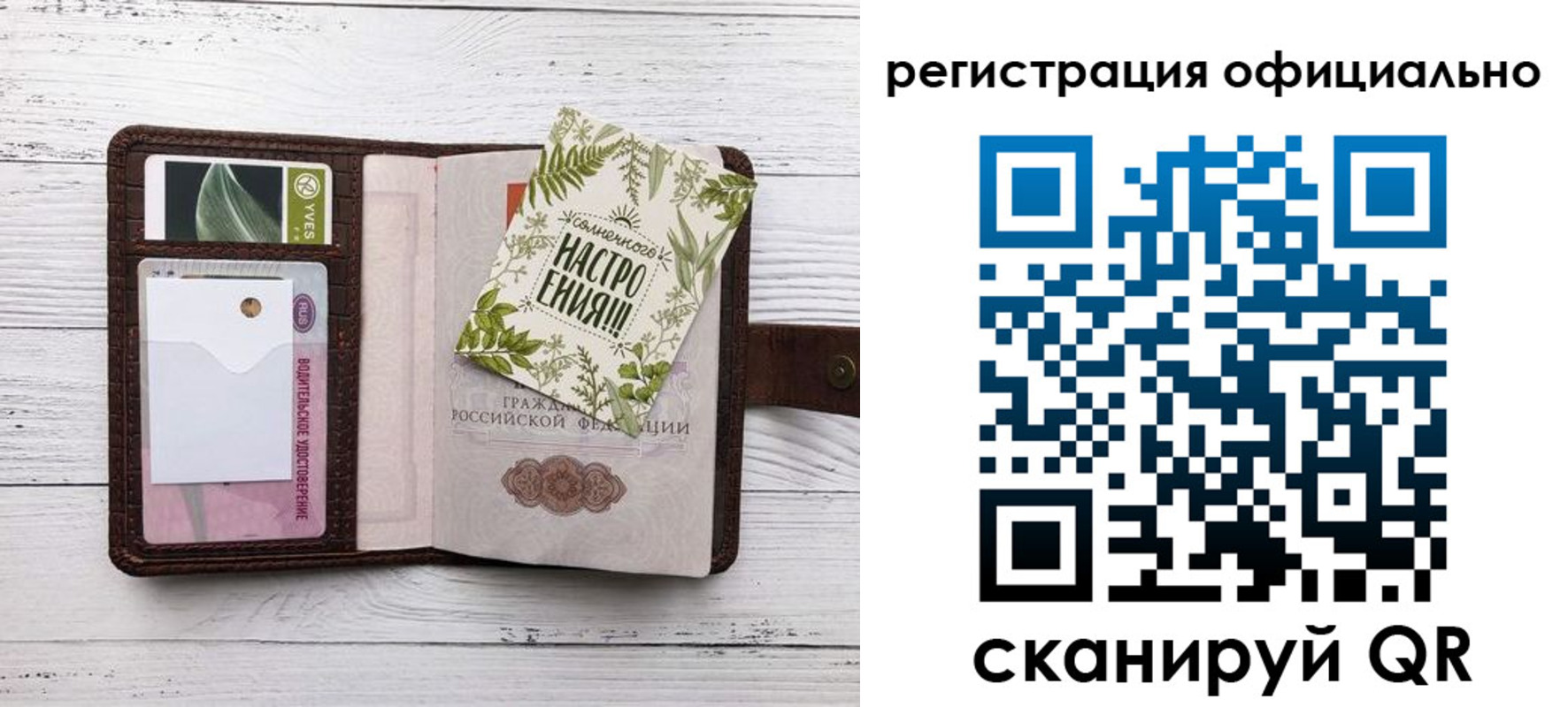 прописка законно в Заринске