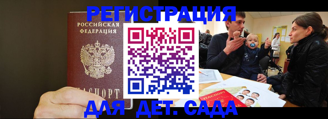 временная регистрация в Заринске