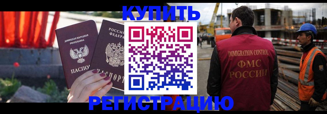 временная регистрация госуслуги в Заринске
