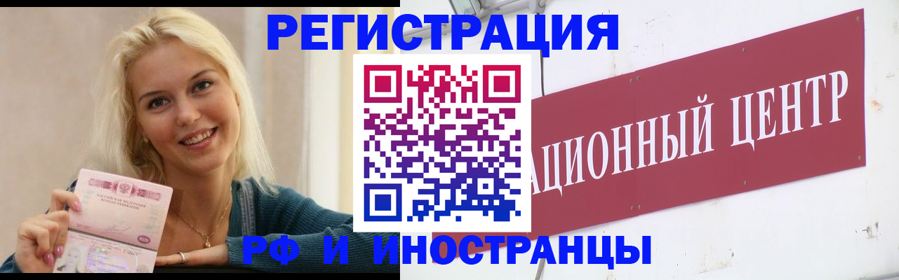 временная регистрация поиск в Заринске