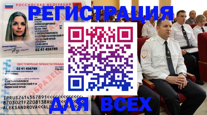 прописка гарантия в Заринске