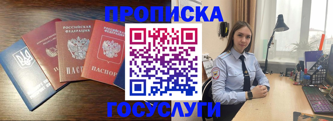 временная регистрация законно в Заринске