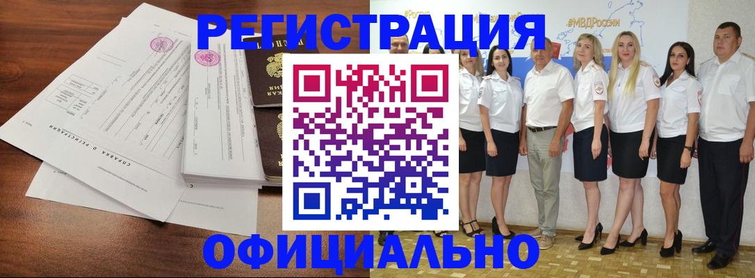 купить прописку в Заринске