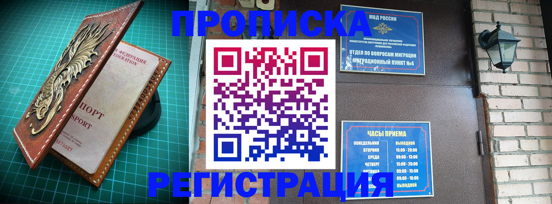 временная регистрация собственник в Заринске