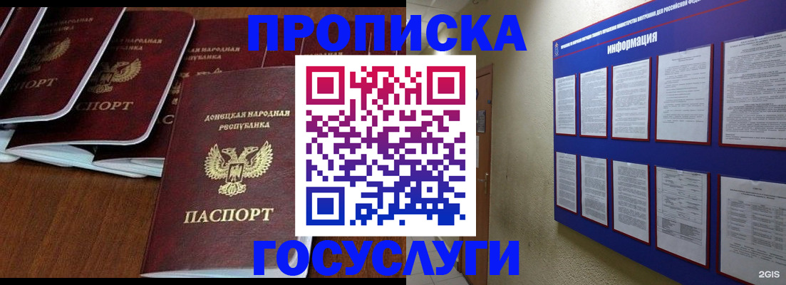 временная регистрация гарантия в Заринске